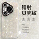 杜梵納 鐳射愛心適用華為pura70pro+手機殼新款pura70pro保護殼全包防摔p70自帶鏡頭膜創(chuàng)意貝殼紋 【貝殼紋-白色-鐳射愛心】 華為Pura 70