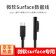 IUWL微軟surface充電線充電器Type-C轉(zhuǎn)PD快充磁吸Pro3 4 5 6 Book1 2 1796 1800黑色USB-C 15V 1.5m