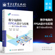 數(shù)字電路的FPGA設(shè)計(jì)與實(shí)現(xiàn)——基于Xilinx和VHDL