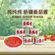 冠農股份新疆番茄醬 番茄膏蕃茄醬0添加西紅柿意面蘸料調味拌飯醬果醬 70g*10罐