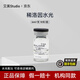 稀洛因韓國稀洛因精華素水光原液導(dǎo)入精華玻尿酸緊致彈潤改善修護(hù)提亮 稀洛因水光 4ml /支 單支