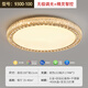 世界之星簡(jiǎn)約水晶吸頂燈客廳大燈新款餐廳臥室水晶燈2026全屋套餐中山燈具 圓形直徑100cm全光譜  包安裝