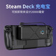 KUXIU適用steam deck LOED掌機(jī)游戲機(jī)背夾充電寶移動電源大容量20000毫安可拆卸充平板手機(jī)45WPD快充 卡扣版2萬毫安