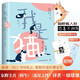 我是貓（村上春樹的領(lǐng)路人，陳喬恩、梁文道推薦，平裝）創(chuàng)美工廠 小說