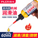 百卡潤滑油 機械黃油門(mén)鎖縫紉機油劑軸承電腦風(fēng)扇跑步機家用防銹油 【60ml】機械潤滑油【含油針】