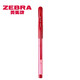 斑馬牌（ZEBRA 0.5mm子彈頭簽字筆C-JJ100學(xué)生考試標(biāo)記筆走珠水性筆辦公財務(wù)水筆進(jìn)口筆 紅色 5支裝