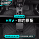 山頭林村本田HRV腳墊tpe適用2023款大全包圍專用汽車腳墊雙層環(huán)保內(nèi)飾改裝 【新升級加厚】單層TPE腳墊 本田HR-V腳墊tpe
