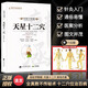 天星十二穴曾培杰 正版現(xiàn)貨 道家全真派七子馬丹陽(yáng)金針度世心傳 中醫(yī)入門講人體經(jīng)穴奧秘 修學(xué)用藥養(yǎng)生保健鍛煉 中醫(yī)經(jīng)絡(luò)脈穴位推拿按摩針灸 自學(xué)中醫(yī)基礎(chǔ)理論研究 天星十二穴【熱銷】
