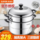 蘇泊爾（SUPOR）蒸鍋304不銹鋼大蒸鍋復底二層蒸籠32cm雙層蒸魚(yú)電磁爐通用SZ32B5