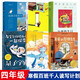 四年級(jí)百班千人40期全套6冊(cè) 親愛的怪物先生+九芒星的鑰匙+與艾爾伯特叔叔一起探索量子宇宙+有鴿子的夏天+小坡的生日+埃米爾擒賊記正版包郵 小學(xué)生4年級(jí)課外閱讀書籍kq40 四年級(jí)套裝6冊(cè)