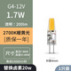 飛利浦燈珠L(cháng)ED燈泡G4G9小水晶燈插腳節能12V黃光220伏鏡前燈光源超亮 G4燈珠1.7W電壓12V 單只裝 其它