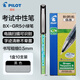 PILOT百樂(lè )小綠筆中性筆BX-GR5威寶走珠0.5mm可替換筆芯學(xué)生刷題考試做筆記黑色速干筆 10支黑筆盒