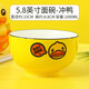 優(yōu)尊陶瓷 小黃鴨面碗陶瓷湯碗碟家用創(chuàng  )意卡通可愛(ài)潮流自由搭配 5.8英寸面碗-小黃鴨