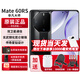 華為Mate60rs非凡大師【24期免息】新品手機華為保時捷升級款鴻蒙系統(tǒng)手機新機2024上市高端旗艦 玄黑16+512G 官方標配