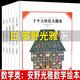 自選書籍】曹沖稱象二年級上注音版 大禹治水司馬遷坐井觀天莊子原著海秋編繪父與子繪本 擠擠城和寬寬街任溶溶 有故事的漢字邱昭瑜著電話里的童話絕對小孩清華附小推薦書單 數(shù)學(xué)類： 安野光雅數(shù)學(xué)繪本
