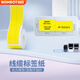 精臣熱轉(zhuǎn)印標(biāo)簽貼紙M2 光纜電纜電信移動通信工程數(shù)據(jù)機(jī)房網(wǎng)線標(biāo)簽貼紙 rfid標(biāo)簽標(biāo)記貼PP合成紙Z401 25*38+40-90張-多用途黃