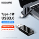 KOOLIFEtype-C轉接頭USB OTG數據線(xiàn) 手機U盤(pán)平板轉接器 車(chē)載轉換器適用ipad蘋(píng)果Mac筆記本華為小米安卓