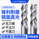 OZO55度鋁用銑刀3刃鎢鋼合金精高光鏡面粗皮三刃加長(zhǎng)立銑刀銑鋁專用 Φ10*D10*30C*75L