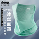 JEEP SPIRIT釣魚(yú)防曬冰絲面罩男女士掛耳臉罩騎行護頸口罩夏季運動(dòng)透氣圍脖套 湖藍色（掛耳款） 均碼