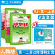 【學(xué)科自選】高中教材全解必修上冊必修第一冊 中學(xué)教材全解 高一語文必修上冊高一數(shù)學(xué)教材全解英語物理化學(xué)生物歷史政治必修一高中教材解讀解析書籍 薛金星 【理科全套6本】 語數(shù)英物化生 人教版
