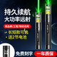 惠斯特（Whist） H10激光筆充電紅外線鐳射筆售樓沙盤射筆強(qiáng)光遠(yuǎn)射教鞭LED液晶屏指示筆戶外天文指星筆強(qiáng)綠光