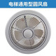 工途電梯BRB風(fēng)扇圓形轎廂通用型HD/BRB貨梯轎頂吸頂電機(jī) 圓形風(fēng)扇