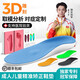 正人之本3D取模定制扁平足矯正鞋墊兒童成人足弓支撐墊XO型腿足外翻內八字 七層密度（3D雕刻材質三合一） 1雙 3D取模定制矯正鞋墊