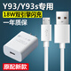 BlackBerryBOLIANS適用vivoy93/y93s充電器原裝18W閃充手機數據線(xiàn)頭麥威原裝 新款18W充電頭+1.5米線(xiàn)1條y93/y93s專(zhuān)