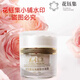 花鈺集 FLORAL TREASURE玫瑰面霜花鈺集玫瑰嫩膚水凝霜滋潤清爽不油膩提亮膚色 50g