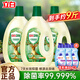 立白衛(wèi)仕衣物除菌液根源去異味99.999%除菌率敏感肌適用無殘留 1.5L*3瓶衛(wèi)仕除菌液組合裝