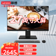 聯(lián)想（Lenovo） 聯(lián)想電腦一體機(jī)23.8/27英寸大屏來(lái)酷家用商用網(wǎng)課學(xué)習(xí)直播游戲商務(wù)辦公作圖設(shè)計(jì)電腦主機(jī)整機(jī) 12代英特爾N100 16G 512G 27英寸 升級(jí)版 大尺寸 高清屏