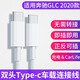 Tialstp 新款奔馳車(chē)載carplay數據線(xiàn)GLC260L充電線(xiàn)E300L汽車(chē)typec轉USB轉換器C級GLA轉接頭連接優(yōu)U盤(pán) type-c-連接type-c（車(chē)載連接線(xiàn)）