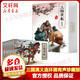 多本可選 三國演義連環(huán)畫(huà) 有聲珍藏版全套12冊 四大名著(zhù)連環(huán)畫(huà) 西游記紅樓夢(mèng)水滸傳 唐詩(shī)宋詞齊天大圣哪吒鬧海 青少版兒童版漫畫(huà)小人書(shū) 西游記兒童版