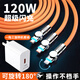 麥現加粗三合一120W超級快充數據線(xiàn)旋轉鋅合金一拖三適用蘋(píng)果華為榮耀Typec手機充電線(xiàn)6A閃充套裝發(fā)光