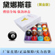 恒炫 桌球 比利時(shí)黛納斯菲彩金水晶臺球 標(biāo)準(zhǔn)美式黑八大號臺球子用品 [正品保障]單盒裝