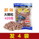 魚(yú)浪（yulang）羅非顆粒420克肝味腥味水庫池塘野釣大福壽羅非顆粒窩料 420克羅非（肝味大顆粒）4袋