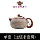 鳳鳴紫砂壺220毫升蟲(chóng)洞茶壺巖礦彩陶描金手工復(fù)古西施壺功夫茶具 200L 蟲(chóng)洞鳳鳴壺【單壺】+證書(shū)壺