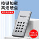 百藝（BAIYIUS）M500固態(tài)加密硬盤物理按鍵加密防拆解安全硬盤高速固態(tài)加密手機(jī)密碼硬盤AES256級加密 256G移動固態(tài)加密硬盤