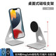 拓思曼 適用于蘋(píng)果手機ipad mini平板磁吸支架桌面iPhone平穩支撐架可旋轉magsafe夾 支架(銀色)*適用7.9寸以?xún)? title=