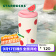 星巴克（Starbucks）杯子果緣奇遇系列不銹鋼杯大容量便攜水杯高顏值桌面杯男女士送禮 磁吸蓋不銹鋼桌面杯475ml