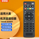 適用DOMYBOX大麥機頂盒5s遙控器DM4036 DMR-02C/長(cháng)城寬帶電視盒子 DM4036