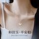 唯一（Winy）和田玉平安扣純銀項(xiàng)鏈女2025新款生日禮物女士實(shí)用送女朋友老婆