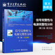 現(xiàn)貨速發(fā) 信號完整性與電源完整性分析（第三版）（英文版）埃里克·伯格丁 電子工業(yè)出版社 G