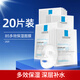 理膚泉（LA ROCHE-POSAY） B5面膜補水保濕多效積雪草面膜敏感痘痘肌痘印熬夜 B5面膜20片散裝