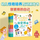當當正版童書(shū) 你好幼兒園2-3-6歲我準備好上幼兒園了：我長(cháng)大了寶寶入園準備行為指導男孩女孩性啟蒙教育情緒管理性格禮儀培養繪本 邦臣小紅花