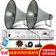 丹邦（Danbang） 號角高音喇叭學(xué)校工廠(chǎng)農村戶(hù)外無(wú)線(xiàn)調頻防水揚聲器廣播操場(chǎng)防洪預警緊急廣播系統 2個(gè)50W定阻喇叭+150W功放+話(huà)筒