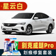 駿諾車(chē)品適用別克威朗Pro補漆筆汽車(chē)劃痕修復神器深度刮痕修補車(chē)漆自噴漆 BK-108星云白色 威朗Pro 單支補漆筆【簡(jiǎn)單遮瑕防銹】