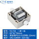迎欣（YX）防水接線盒帶端子分線盒戶外電纜穿線盒室外電線轉(zhuǎn)接過線盒保護盒 【32A 6位】F25一進一出M20