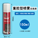 馬利（Marie's） 噴霧定型液 水性輕膠型重膠型定畫液 素描色粉水彩油畫棒彩鉛固定液定型 素描噴霧劑 C30150噴霧定畫液【重膠型】150ML 官方標(biāo)配