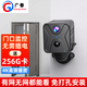 廣春充電攝像頭免插電小型無(wú)線(xiàn)wifi手機遠程監控器室內家用門(mén)口車(chē)載高清智能網(wǎng)絡(luò )電池攝像機 256G卡+方形4G頂配版+語(yǔ)音對講